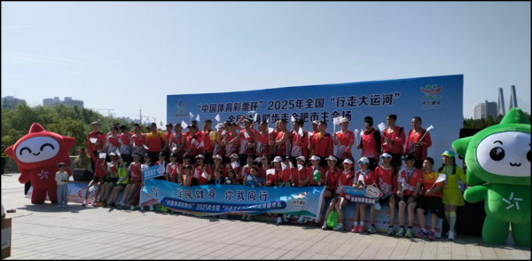 互联网股票配资网 行走千年运河 体彩筑梦健康 ——2025年“中国体育彩票杯”全国健步走合肥主会场活动圆满举行 _大皖新闻 | 安徽网